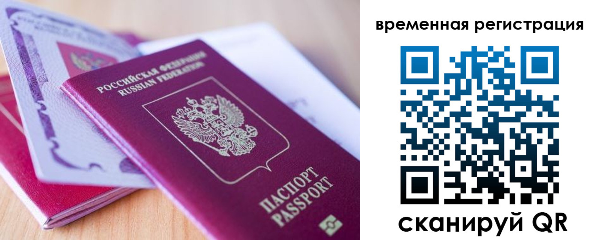 временная регистрация купить в Кирово-Чепецке