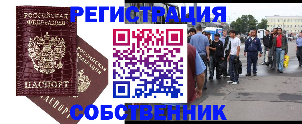 временная регистрация собственник в Кирово-Чепецке