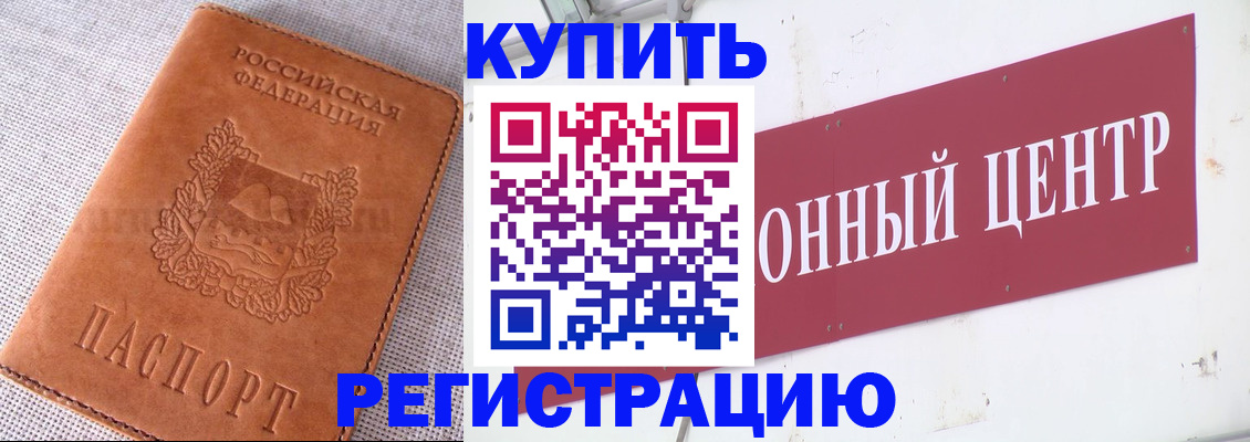 прописка гарантия в Кирово-Чепецке