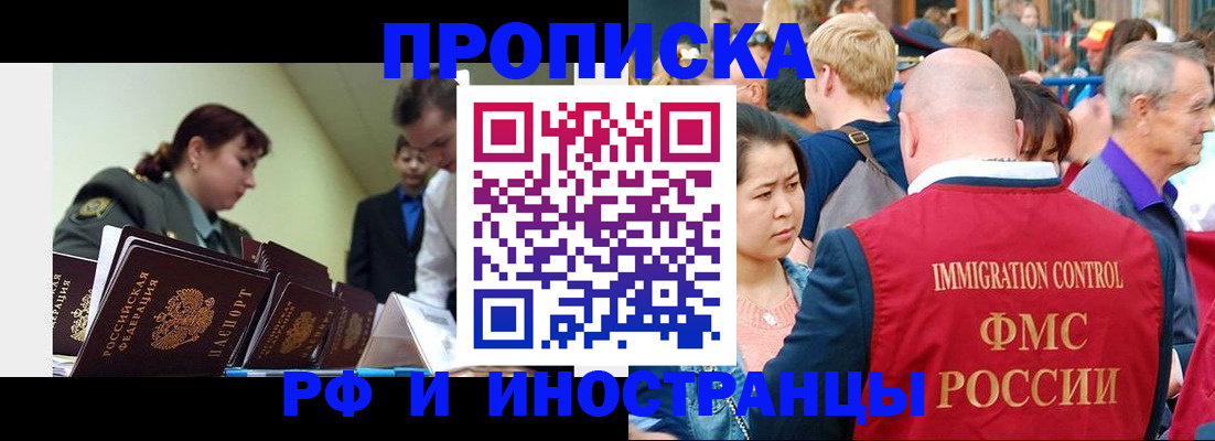 прописка иностранных граждан в Кирово-Чепецке