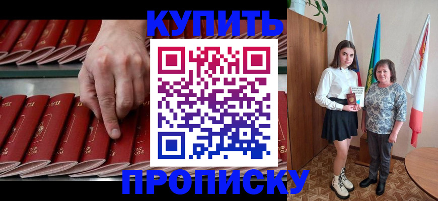 прописка для работы в Кирово-Чепецке