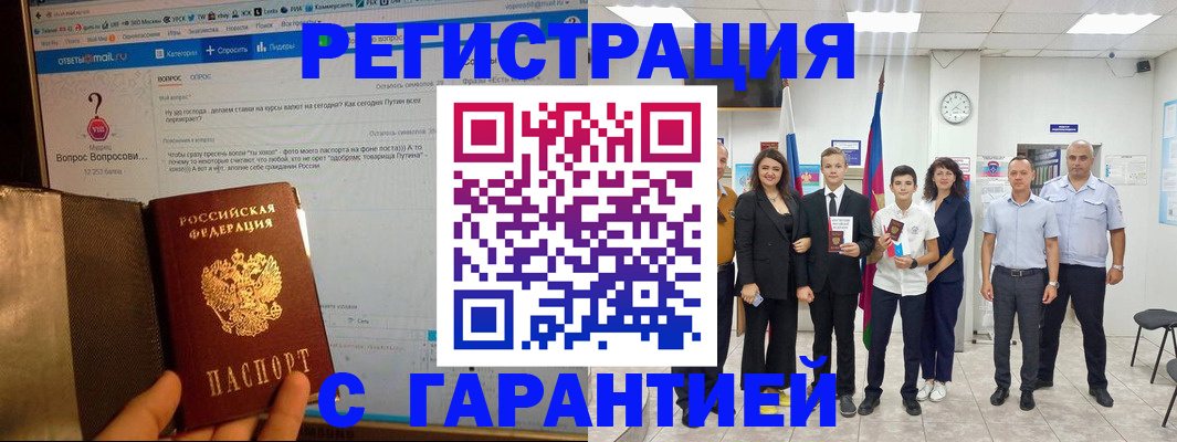 прописка паспорт в Кирово-Чепецке