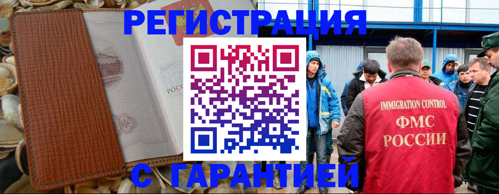 временная регистрация законно в Кирово-Чепецке