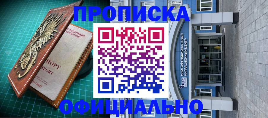 прописка иностранных граждан в Кирово-Чепецке